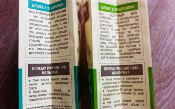 Champoo Kefire House Cosmetics